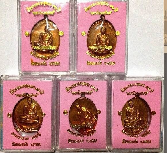 หลวงพ่อสาคร มหาโภคทรัพย์