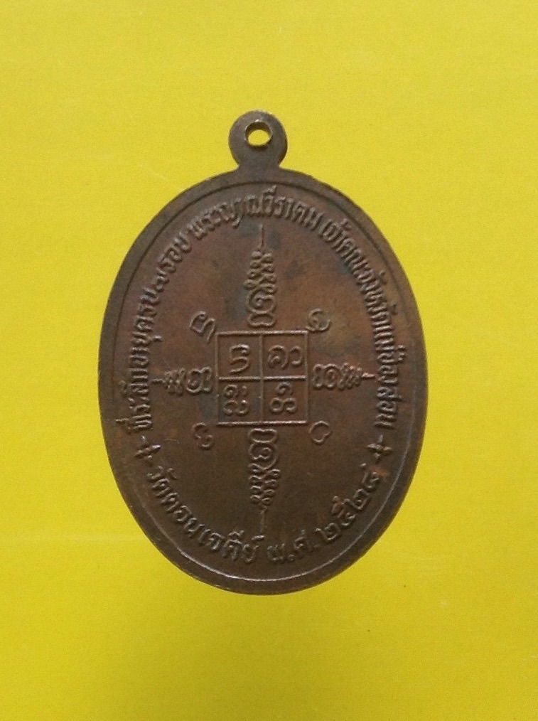 ครูบาคำอ้ายวัดดอนเจดีย์รุ่นแรกเดิมๆครับ