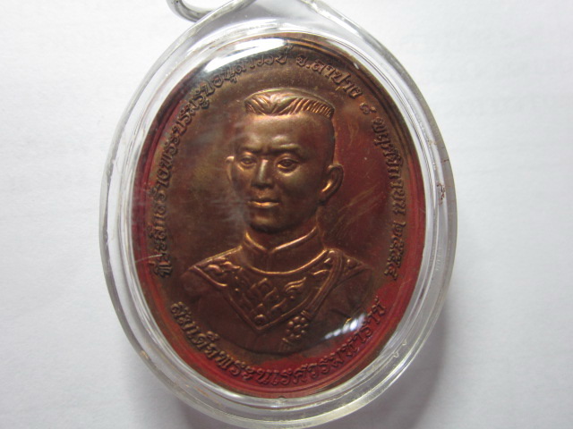 เหรียญเนื้อทองแดง  สมเด็จพระนเรศวร หลวงปู่บัว ปลุกเสกปี 2554