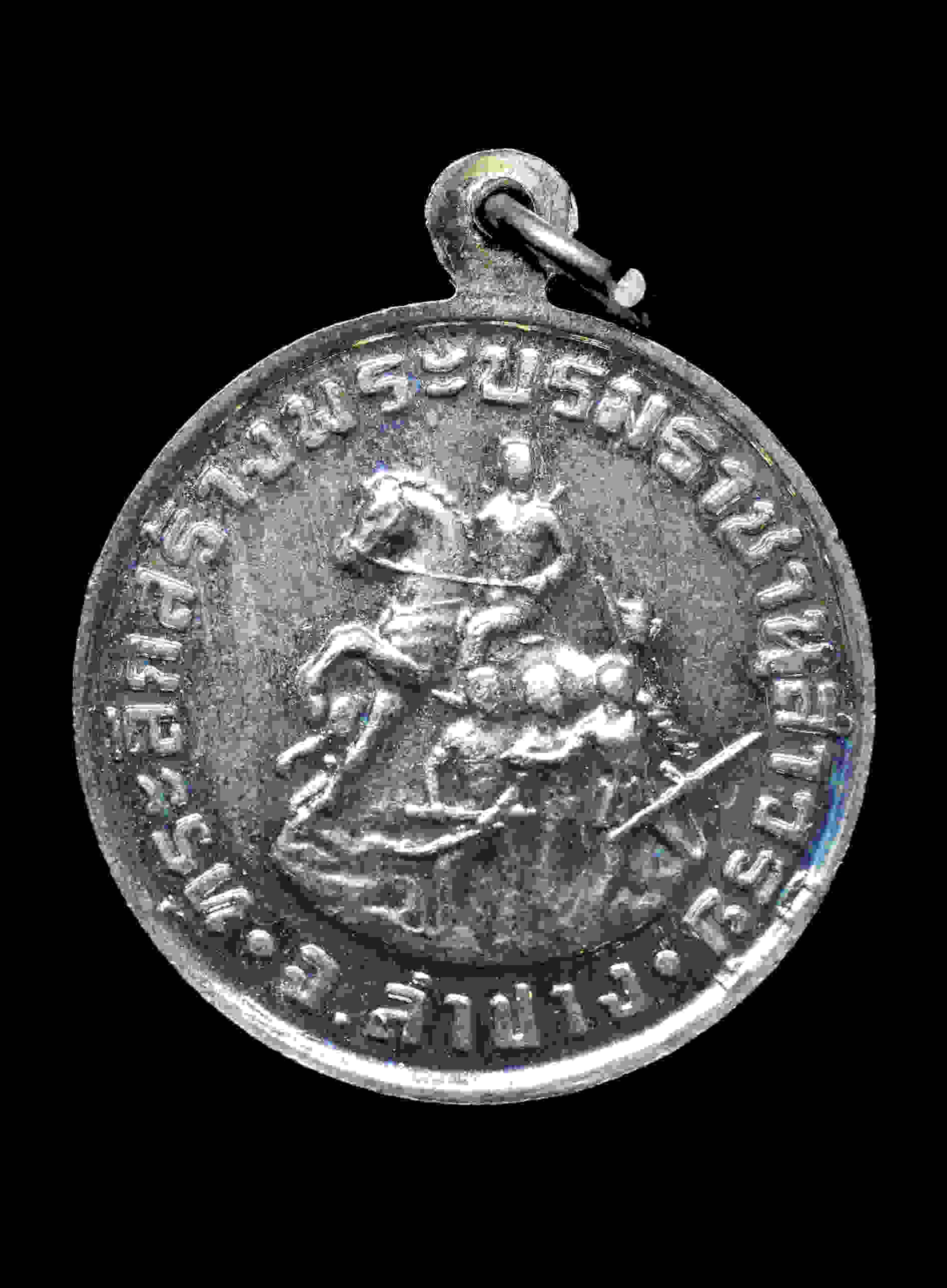 เหรียญพระรเรศวร เนื้อเงิน หลวงพ่อเกษม เขมโก ปลุกเสก ปี 2534 สร้างน้อย หายาก ราคาแบ่งปันครับ