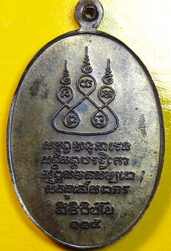 ครูบาฯ 36 นวโลหะ ผิวรุ้ง