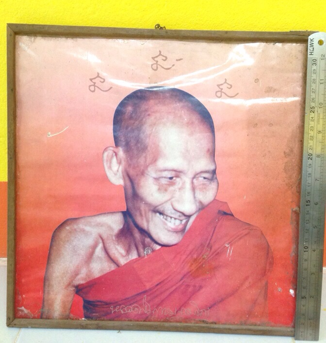 รูปหบวงพ่อ ขนาด 13x13"