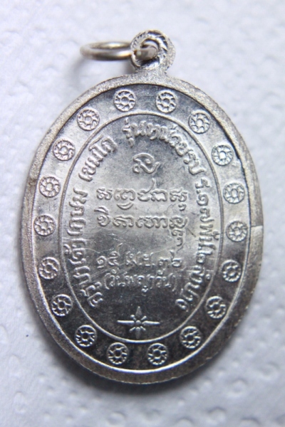 หลวงพ่อเกษมกองพัน 2 เนื้อเงินนิยม