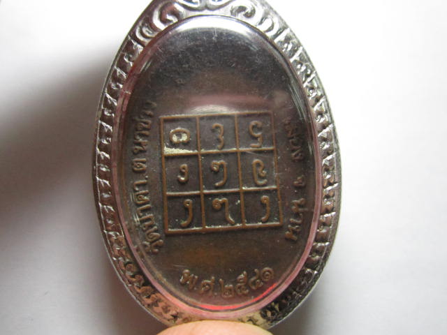 เหรียญ หลวปู่อินตะวงค์ ธัมมะสาโร รุ่นมหาลาภ 2541