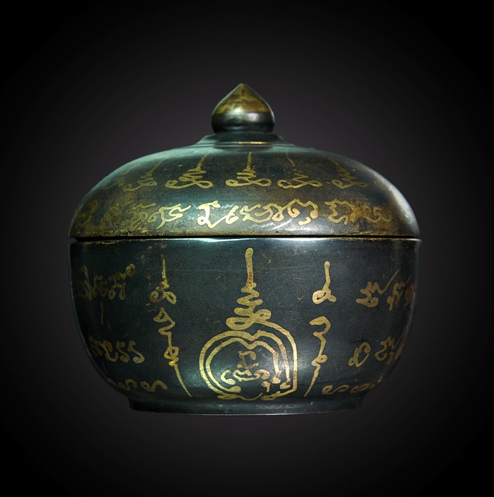 บาตรเก่าเล็ก