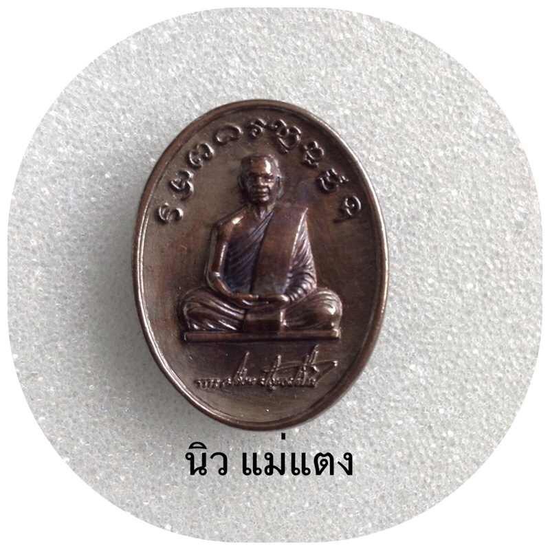 เหรียญที่ระลึกฉลองพระอุโบสถเนื้อทองแดง 2 เหรียญเคาะเดียวเบาๆ