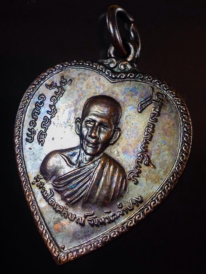 เหรียญ แตงโม ษ ขีด หลวงพ่อเกษม เขมโก 1100 ฟรีค่าจัดส่ง