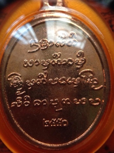 เหรียญรุ่นแรกทองแดงโค้ท สธ ครูบาอินสม ป้างนำ้ฮ้าย ครับ