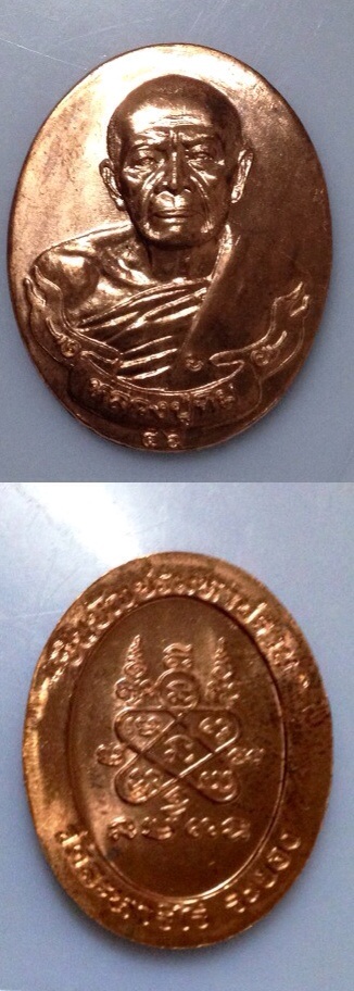 เหรียญหลวงปู่ทิม มหาปราบชินบัญชร ปี46 สวยพิธีนี้สุดยอดพร้อมกริ่งมหาปราบหนุมมานมหาปราบ สุดยอดครับ
