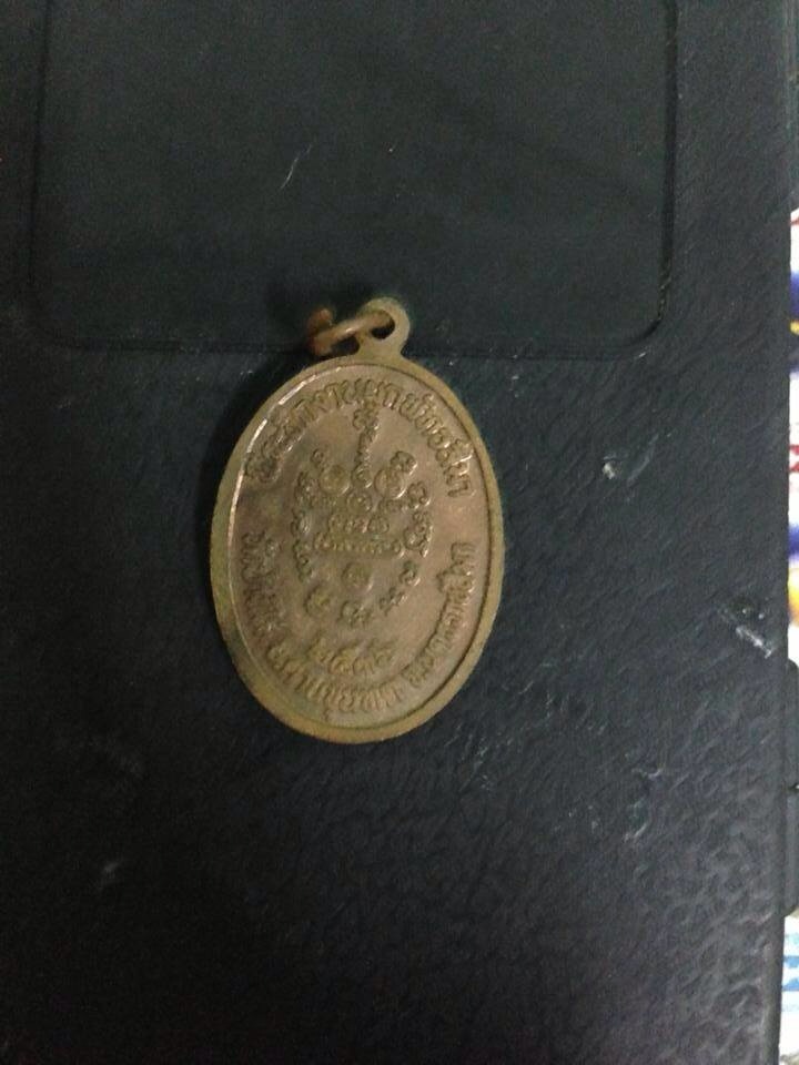 เหรียญหลวงพ่อคูณ ปริสุทโธ ที่ระลึกงานผูกพัทธสีมา วัดบ้านไร่ ปี2536