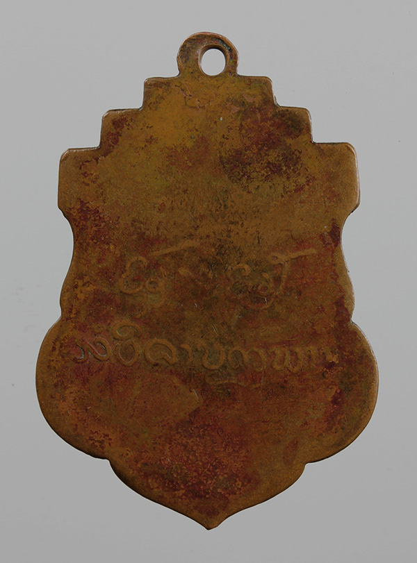 เหรียญรุ่นแรกครูบาขาวปี บล็อกนิยม เนื้อทองแดง ปี2495