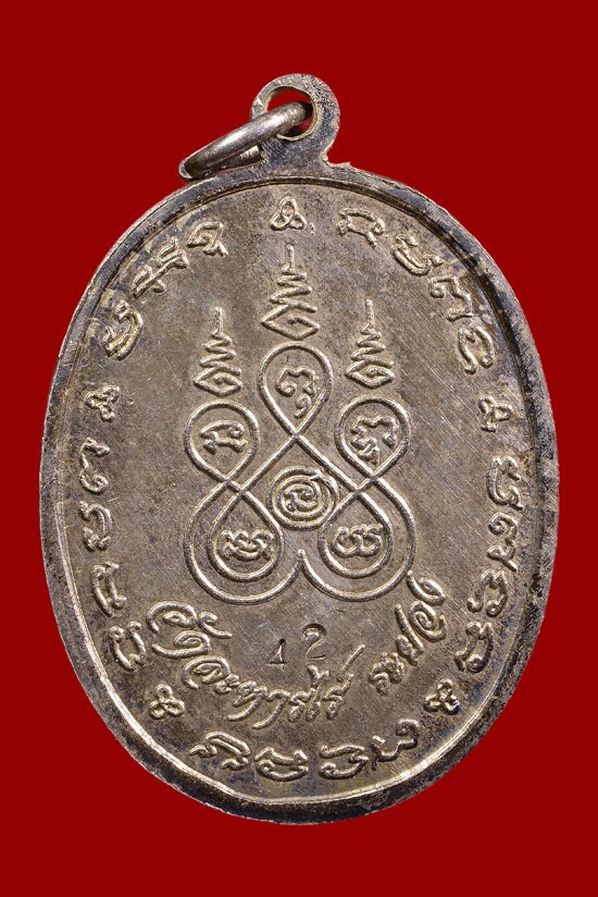 เหรียญรุ่นแรกเนื้อเงิน หลวงปู่แก้ว เกสาโร วัดละหารไร่