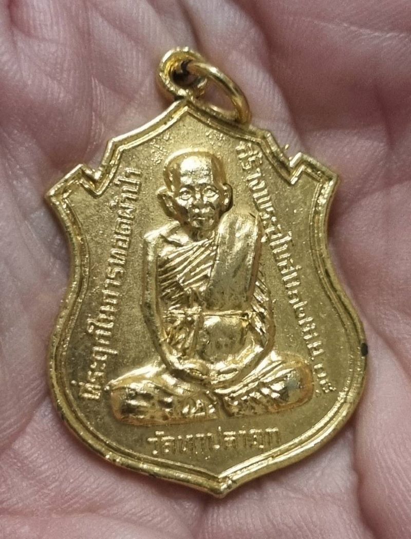 พระครูญาณรังษี วัดท่าปลาดุก