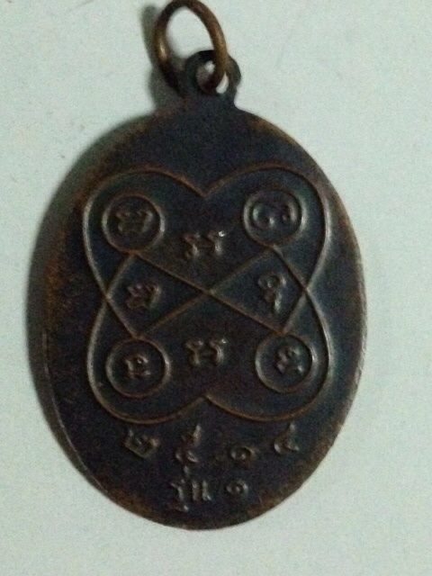 เหรียญวัดฉิมพลี ปี2514