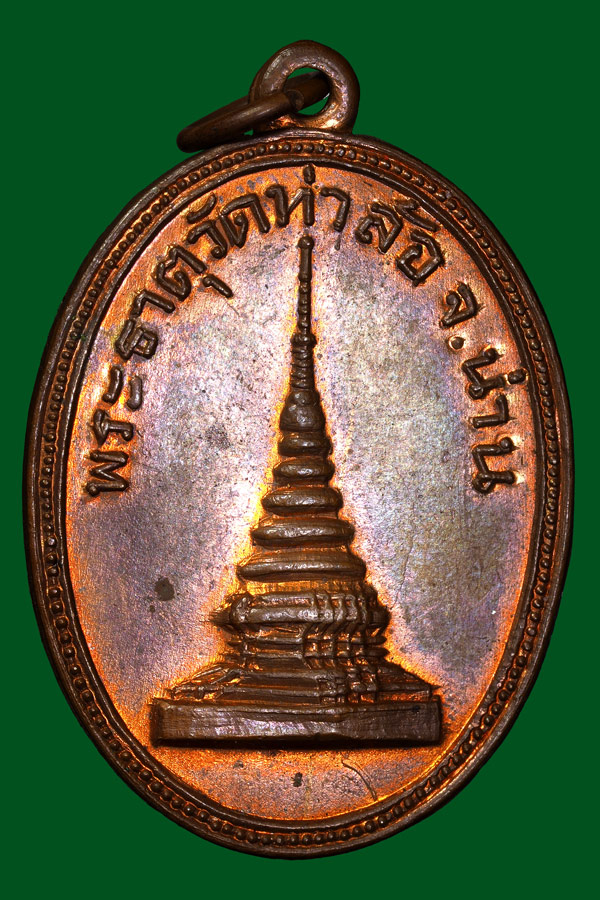 เหรียญรุ่นแรกครูบาขัติยะวงค์ปี2517สวยๆ