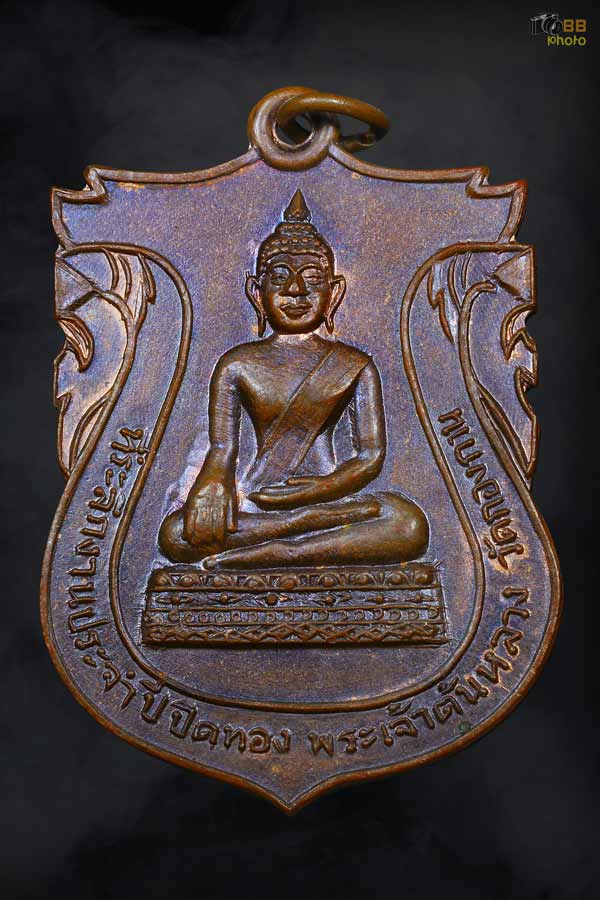 พระเจ้าตนหลวง แม่แจ่ม รุ่นแรก