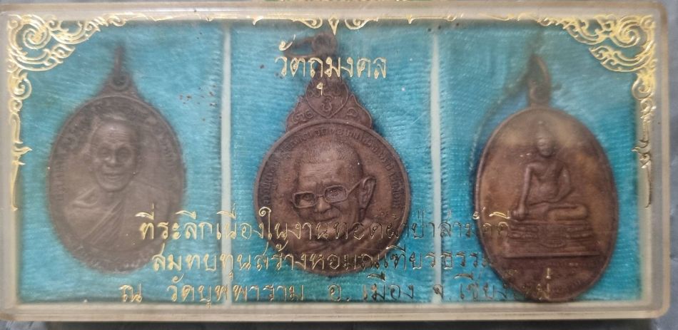 วัตถุมงคล วัดบุพพาราม เชียงใหม่