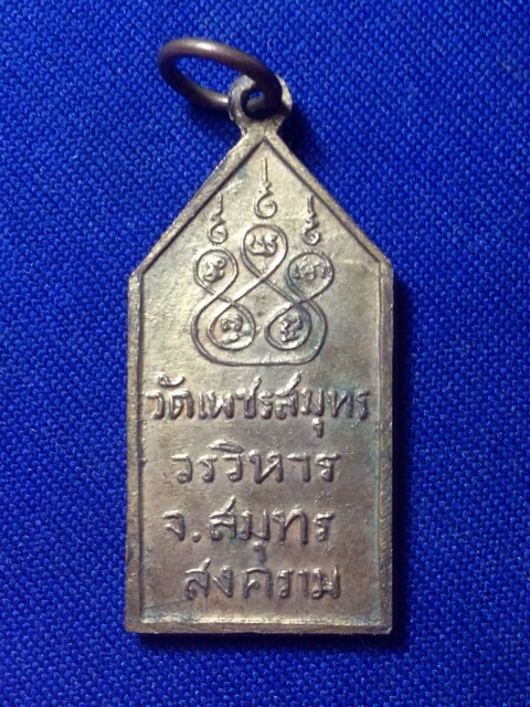 วัดพ่อบ้านแหลม