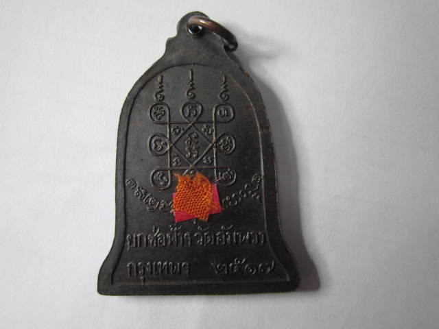 ยกช่อฟ้าวัดอัมพวาปี 2517 