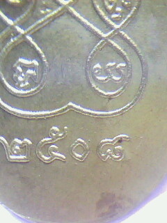เหรียญหลวงพ่อหอม วัดหนองเสือ รุ่นแรก ปี 2508