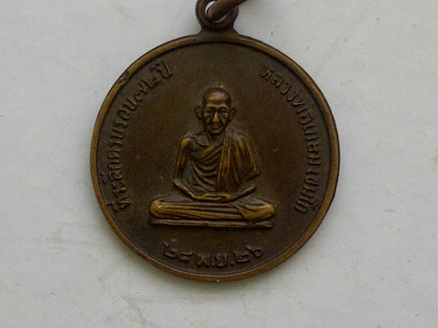 เอาไว้ให้เด็กใช้ครับ 250