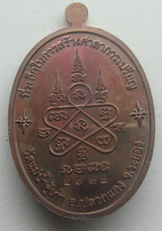 ลป.ทิม ย้อนยุค