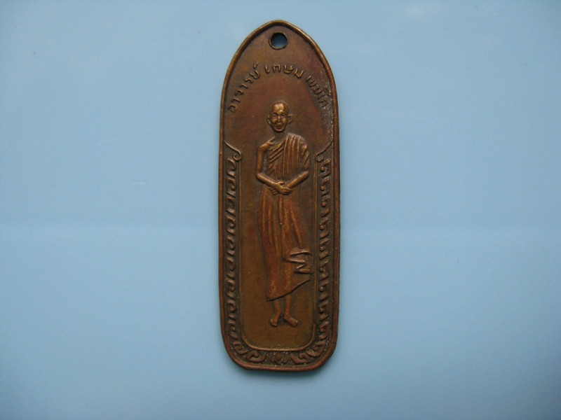 ออกวัดนางเหลียวรุ่น 2 ครับ เคาะเดียวเน้อ