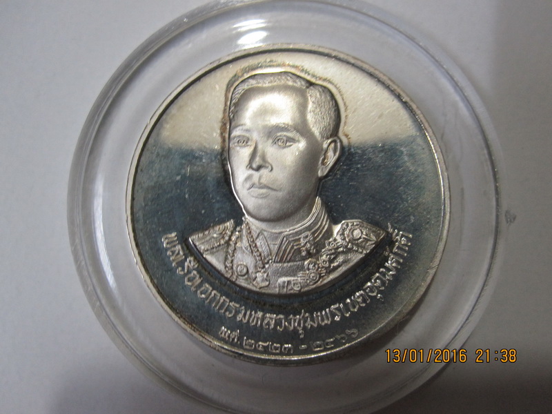 เหรียญกรมหลวงชุมพร วัดปริยวาศ ปี36  คู่ โป๊กเดียวว