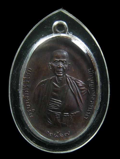 ผิวมังคุด ทองแดง 17