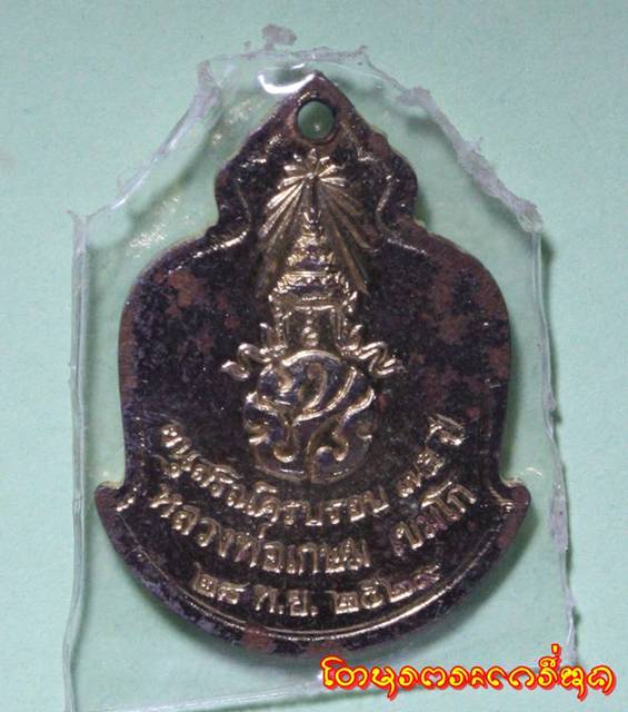 หลัง ภปร