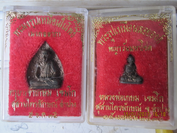 ใบโพธิ์ +ลอยองค์เล็ก