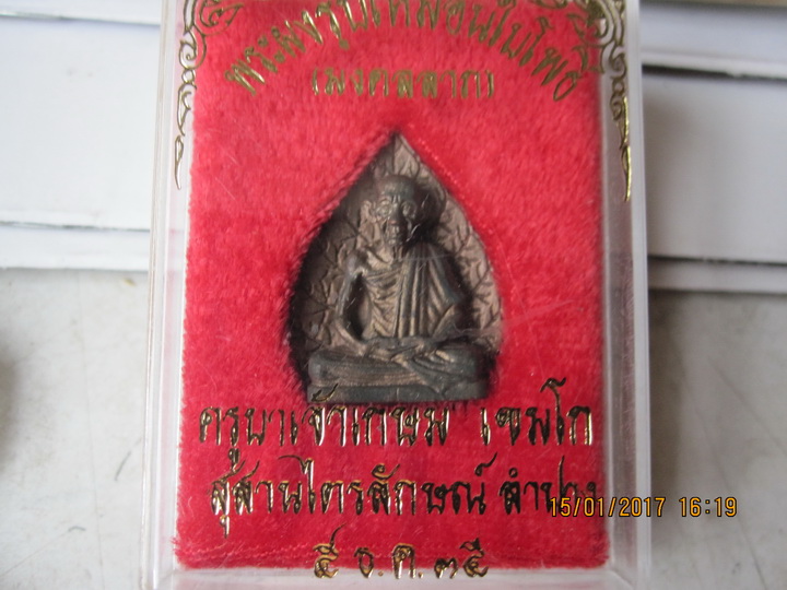 ใบโพธิ์ +ลอยองค์เล็ก