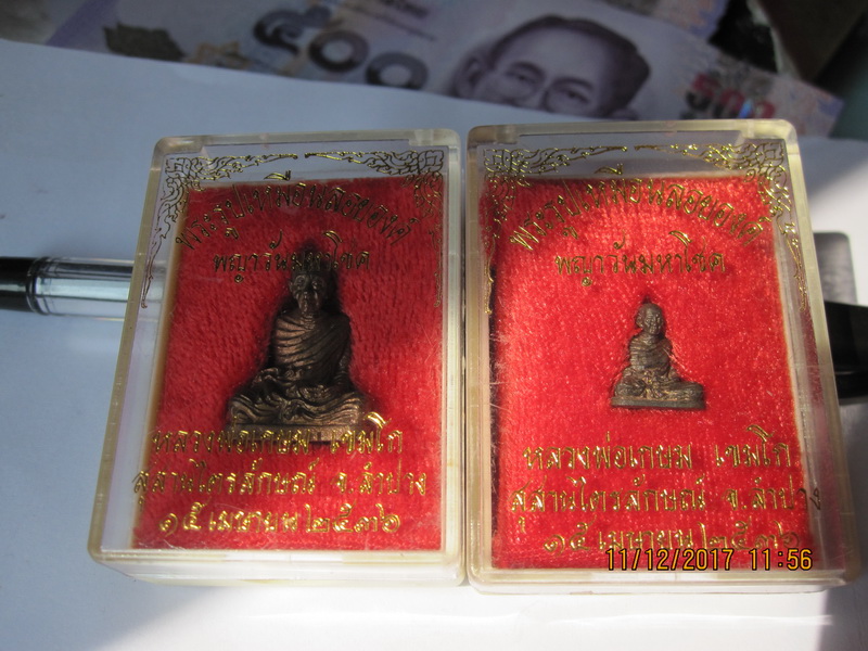 ลอยองค์ พญาวัน มหาโชค เนื้อนวะ ใหญ คู่