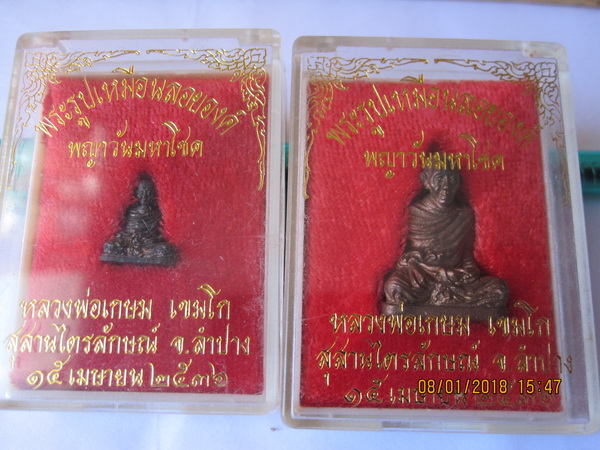 ลอยองค์ ใหญ่ - เล็ก เคาะเดียว
