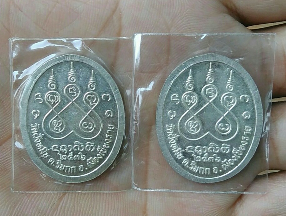 เหรียญครูบาฝังหมิ่นเนื้อเงิน