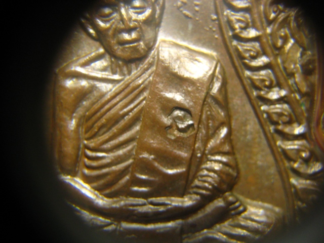 เหรียญเสมาหลวงปู่ทิม ละหารไร่ ระยอง