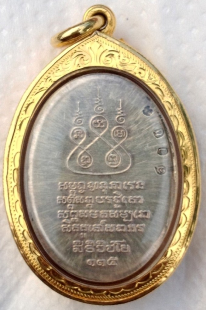 ครูบาศรีวิชัย ปี2536 เนื้อเงิน เลี่ยมทอง องค์ที่2