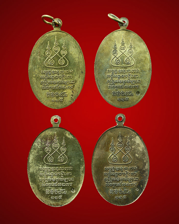 เหรียญครูบาศรีวิชัย วัดบ้านปาง115 ปี 36 เนื้อฝาบาทมี4เหรียญราคาเบาๆครับ