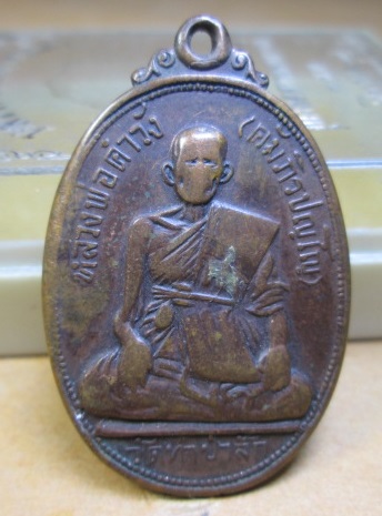 หลวงพ่อคำวัง,ครูบาพรหม