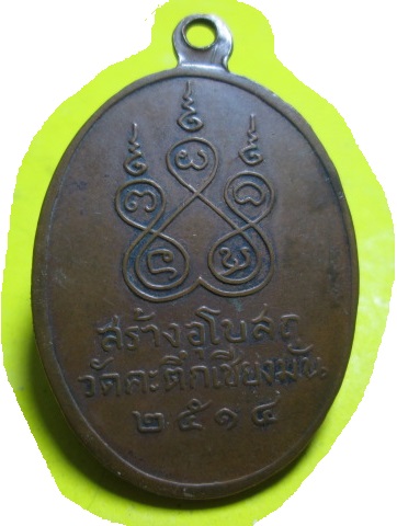 หน้าเณร 