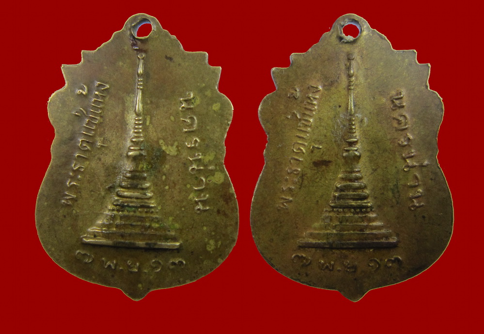 เหรียญครูบาอนุรศ จ.น่าน  2 เหรียญ