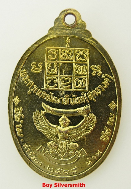 เหรียญหลวงพ่อวัดดอนตัน งาช้างดำ กะไหล่ทอง ปี 2518 ครับ