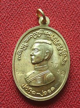 พระสิงห์ปายเหรียญสวย ไม่ผ่านการใช้ จารเต็ม หมายเลข 1752