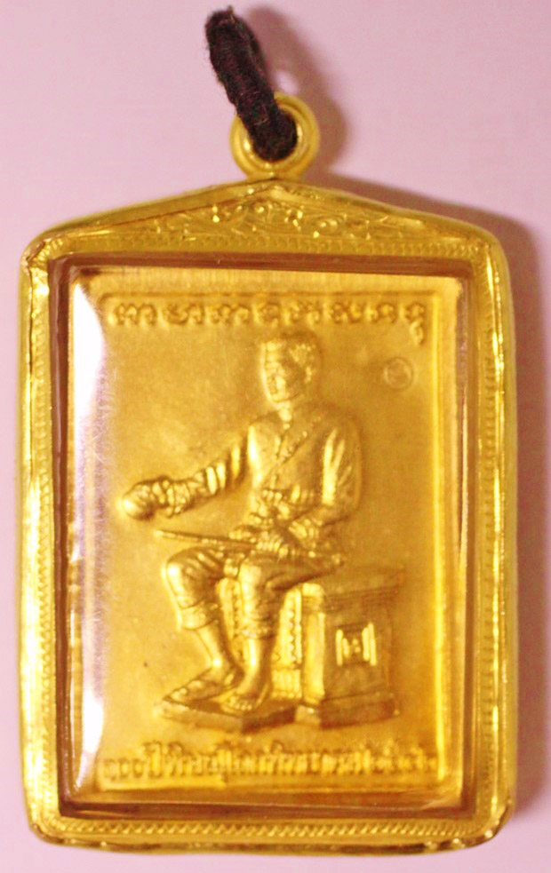 เหรียญแสตมป์  100 ปีโรงเรียนชาย  ปี 2542 กรอบทองแท้
