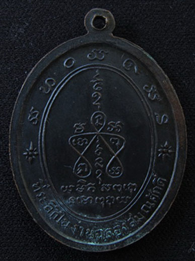 เหรียญครูบาอินโต (ฟ้าผ่า) ปี๒๕๑๗ สวยๆเดิมๆมาแล้ว ครับ