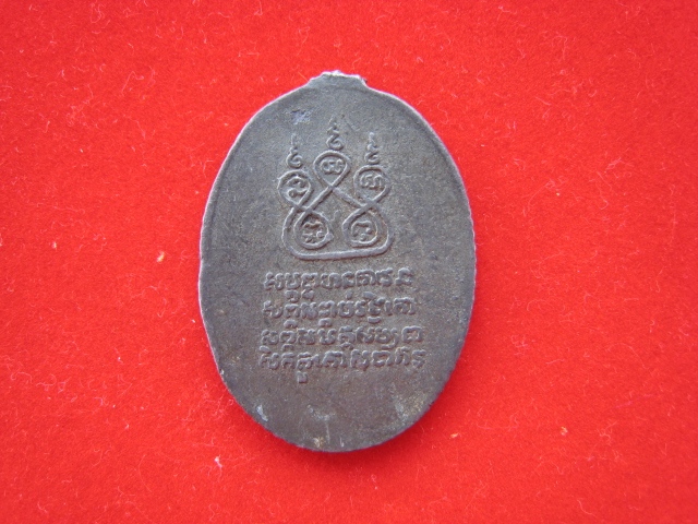 เหรียญ ครูบาศรีวิชัย วัดสวนดอกปี/2500