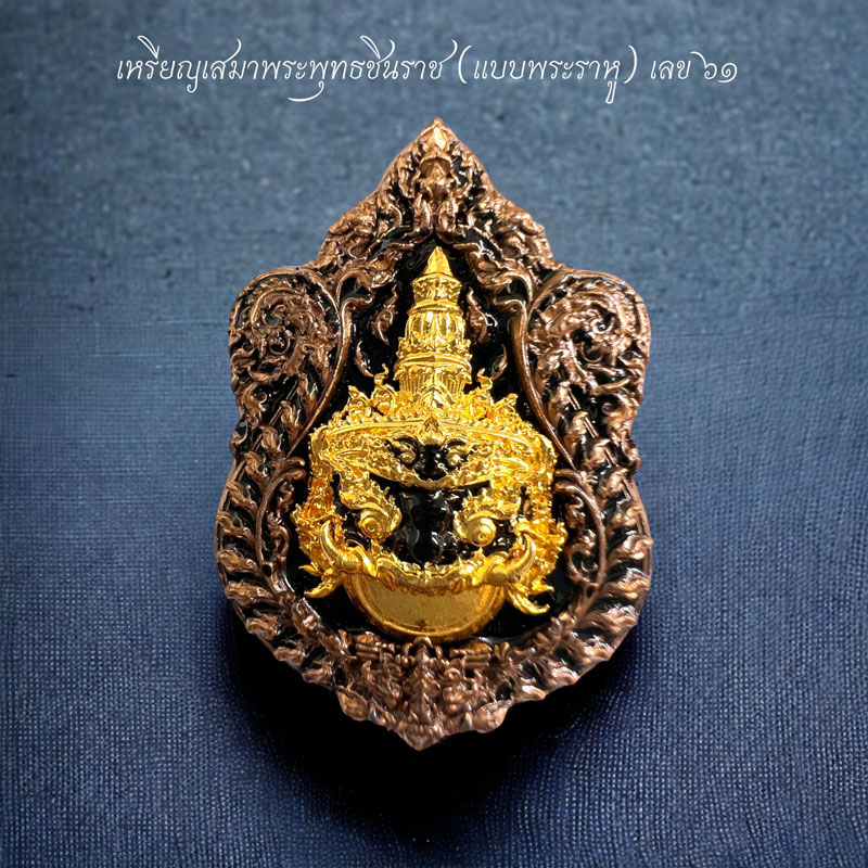  พระพุทธชินราชจตุมหามงคล๖๖๖ปี(พระราหู)