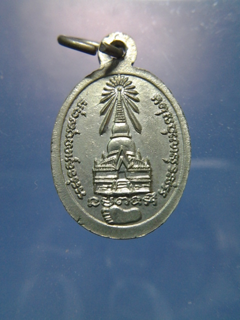 เหรียญเม็ดแตง ปี24 วัดพะโคะ