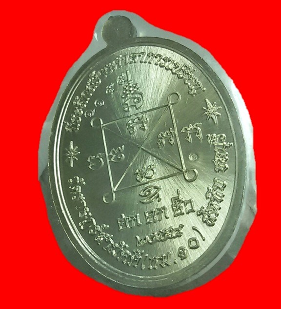 เหรียญหลวงปู่ฮก รุ่นสร้างบารมี91 เนื้ออัลปาก้า เลข1155 ซีลเดิม พร้อมกล่องเดิม