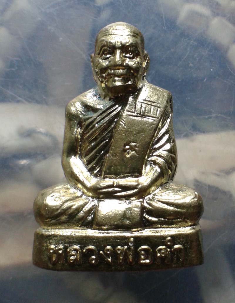 รูปเหมือนหลวงพ่อคำ วัดห้วยโป่ง